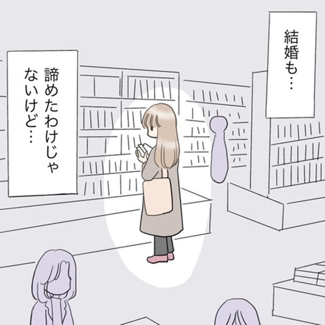 運命の人は結婚していた ／のむすん