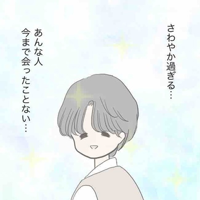 運命の人は結婚していた ／のむすん