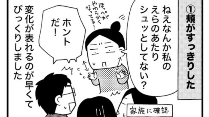 「頬がすっきり」だけじゃない！ボトックス注射で実感した想定外の効果 #ときめけBBA塾 161