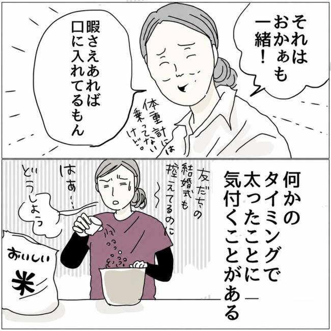 おーちゃん/五十路日和