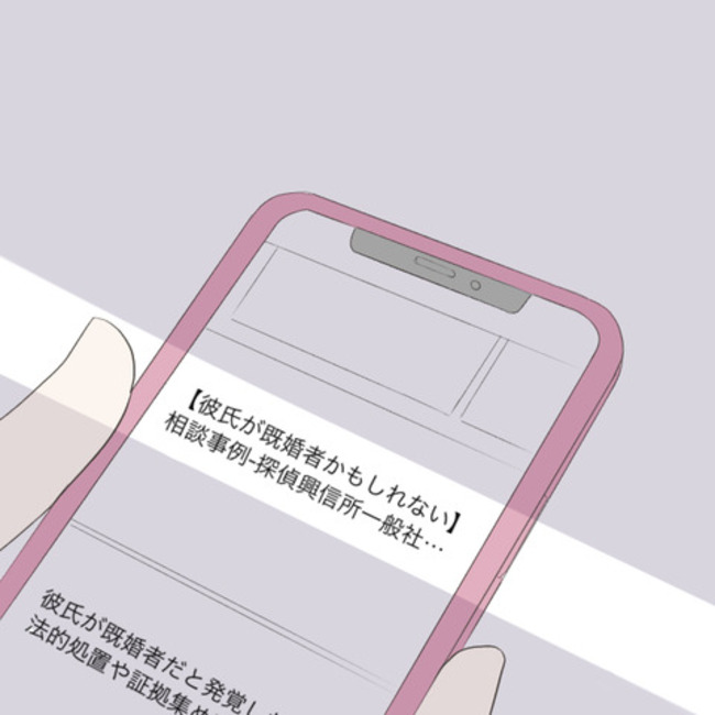 運命の人は結婚していた／のむすん