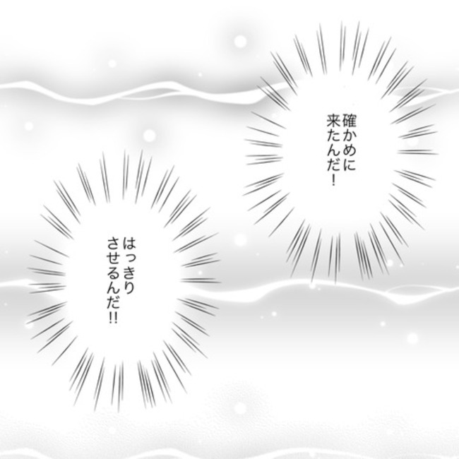 運命の人は結婚していた／のむすん