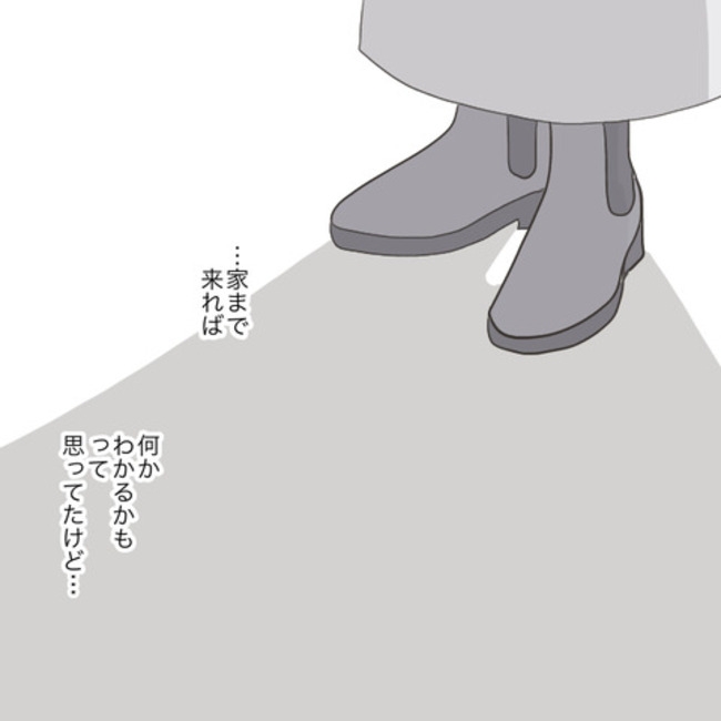 運命の人は結婚していた／のむすん