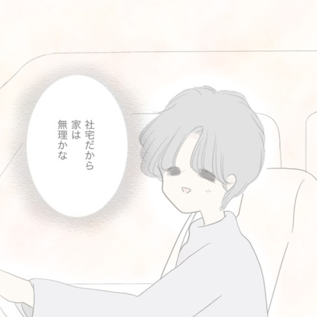 運命の人は結婚していた／のむすん