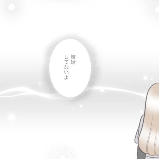 運命の人は結婚していた／のむすん