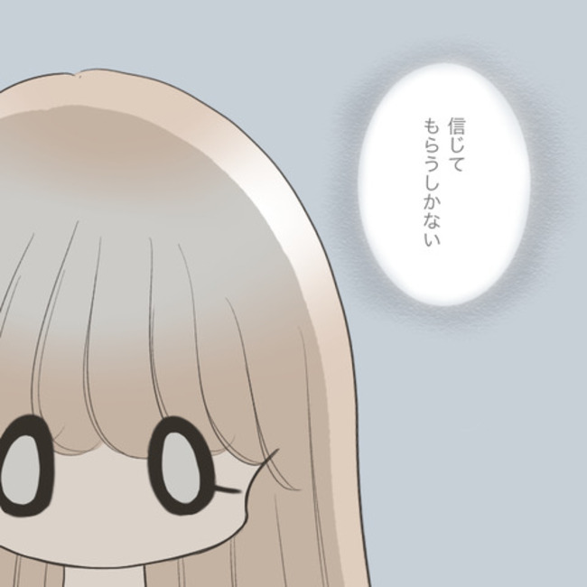 運命の人は結婚していた／のむすん