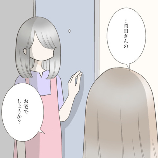 運命の人は結婚していた／のむすん