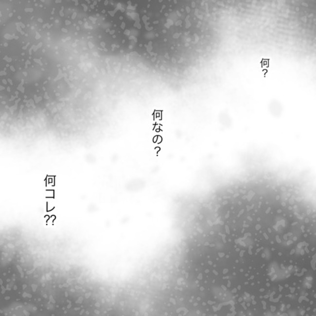 運命の人は結婚していた／のむすん