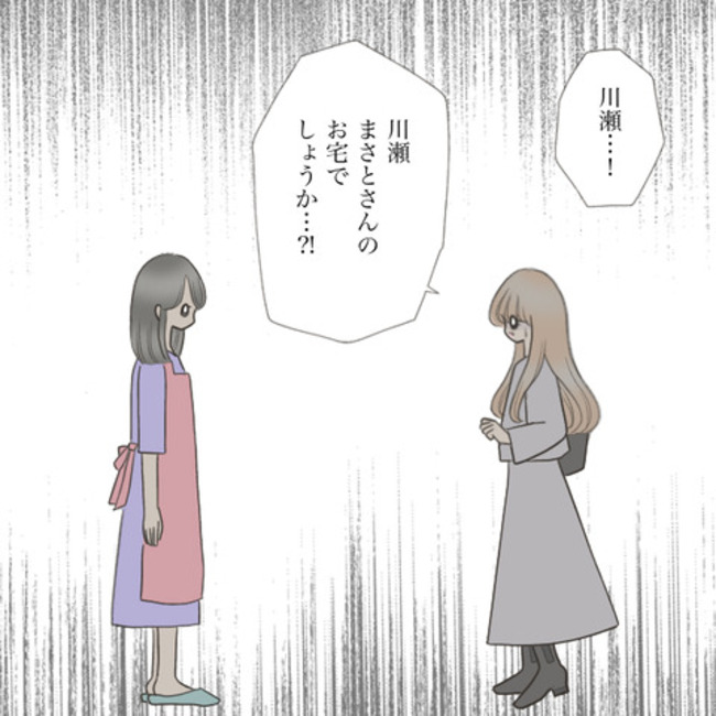 運命の人は結婚していた／のむすん