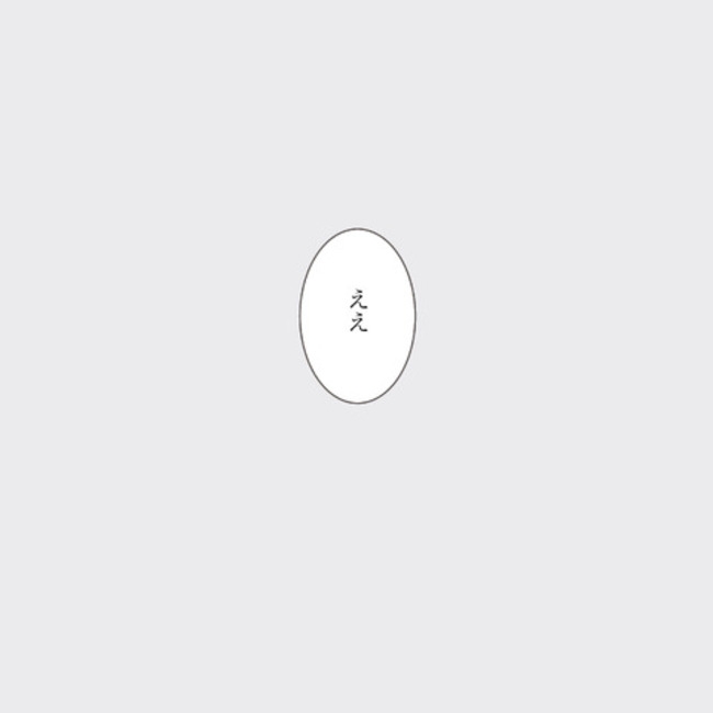 運命の人は結婚していた／のむすん