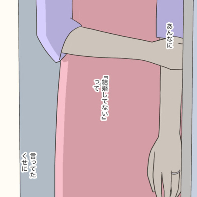 運命の人は結婚していた／のむすん