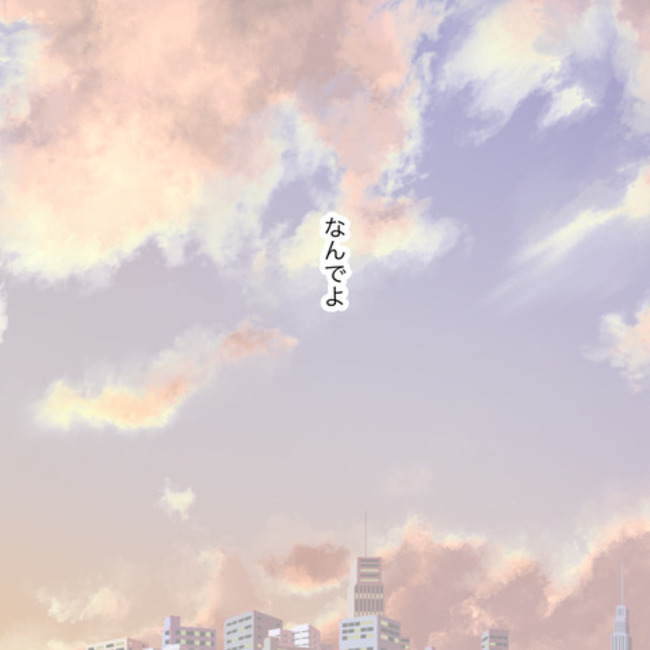 運命の人は結婚していた／のむすん