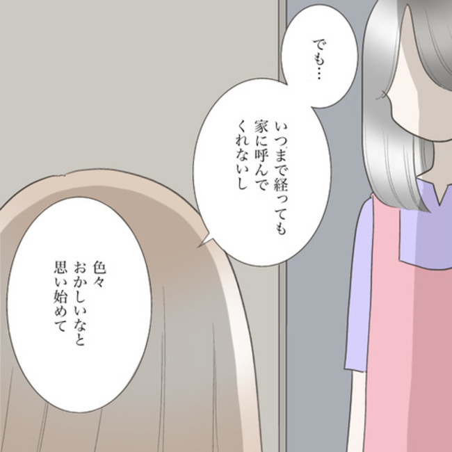 運命の人は結婚していた／のむすん