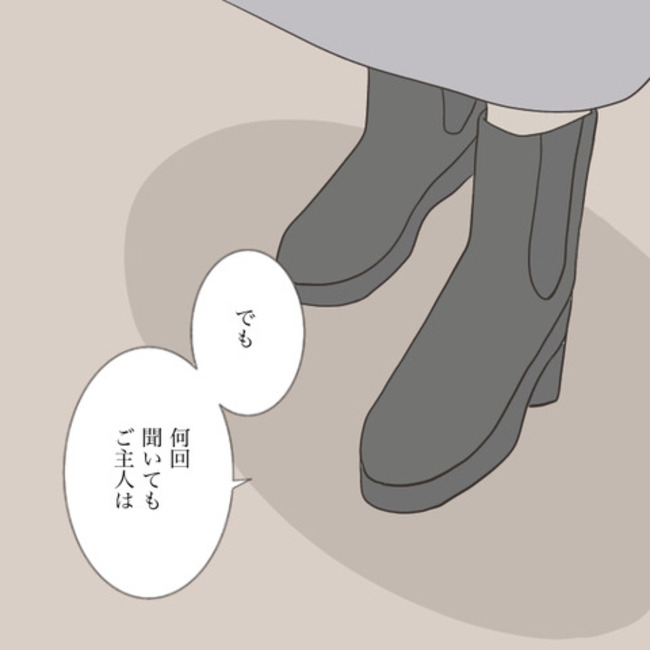 運命の人は結婚していた／のむすん
