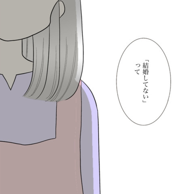 運命の人は結婚していた／のむすん