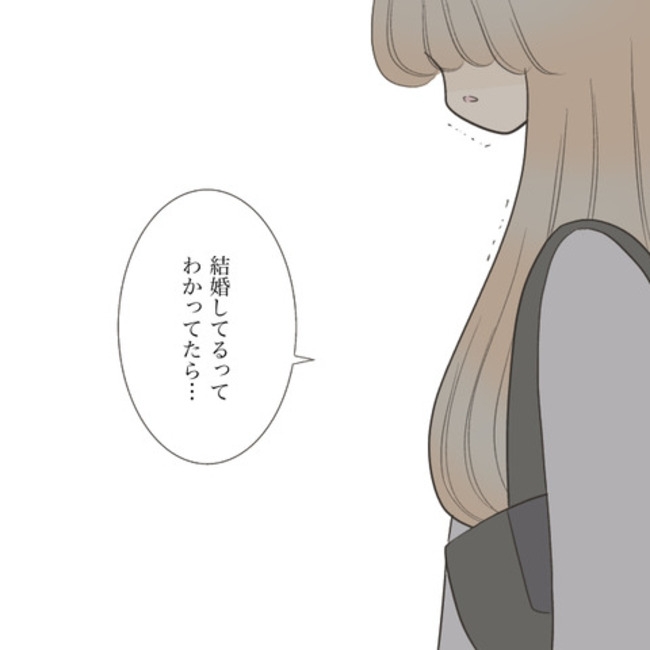 運命の人は結婚していた／のむすん