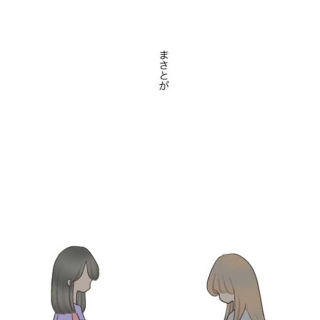 運命の人は結婚していた／のむすん