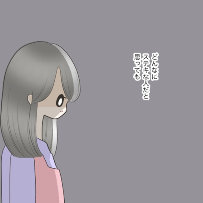 運命の人は結婚していた／のむすん
