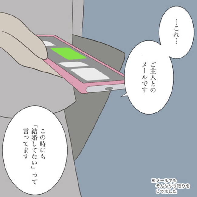 運命の人は結婚していた／のむすん
