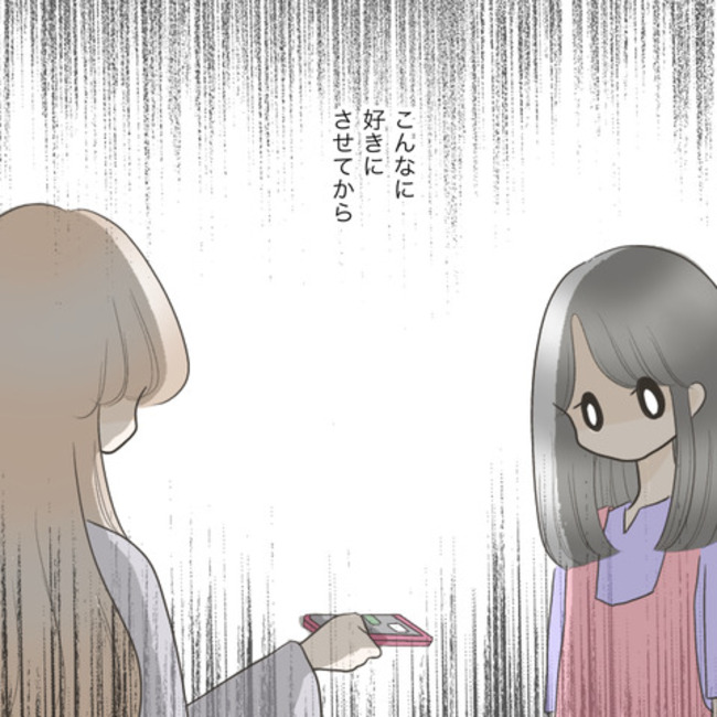 運命の人は結婚していた／のむすん