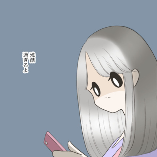 運命の人は結婚していた／のむすん