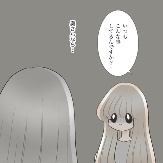 運命の人は結婚していた／のむすん