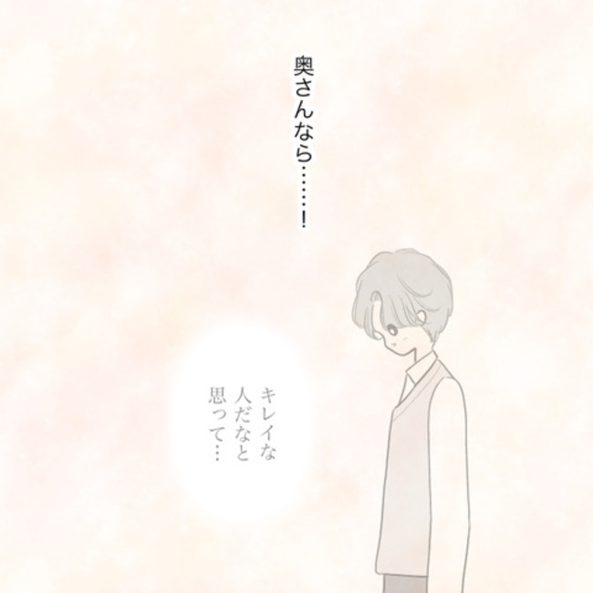 運命の人は結婚していた／のむすん