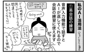 ときめけBBA塾／和田フミエ