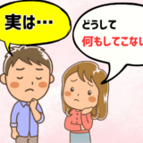 私「どうして何もしてこないの？」モテる彼氏の意外な告白に戸惑った理由とは
