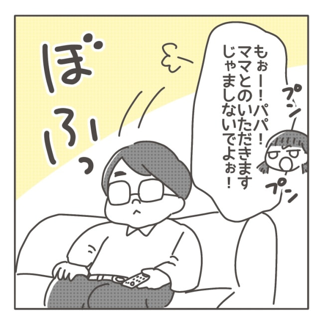 僕の妻は完璧／はたり
