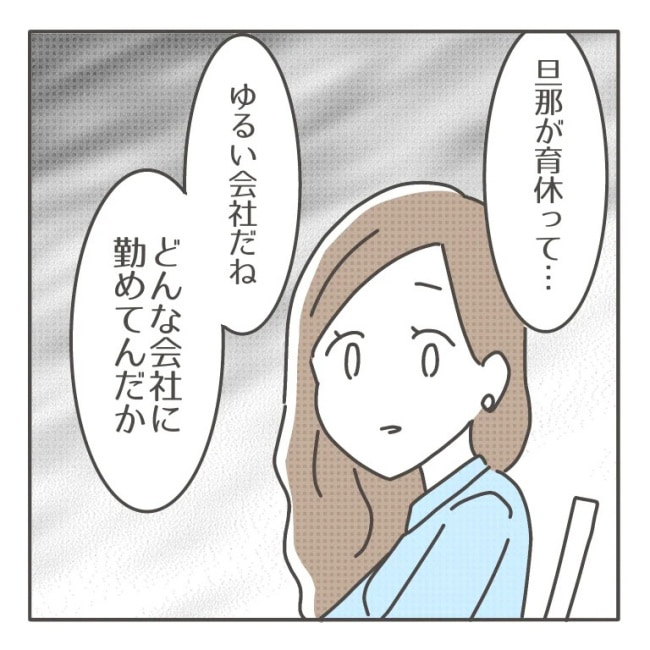 僕の妻は完璧／はたり