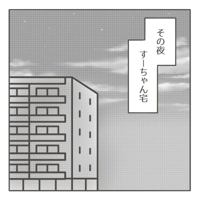 僕の妻は完璧／はたり