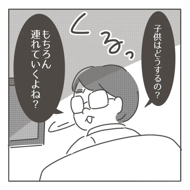 僕の妻は完璧／はたり