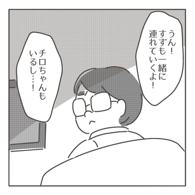 僕の妻は完璧／はたり