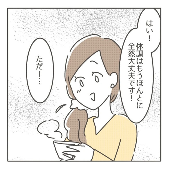 僕の妻は完璧／はたり