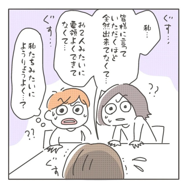 僕の妻は完璧／はたり