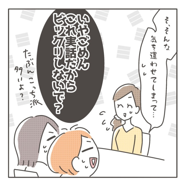僕の妻は完璧／はたり