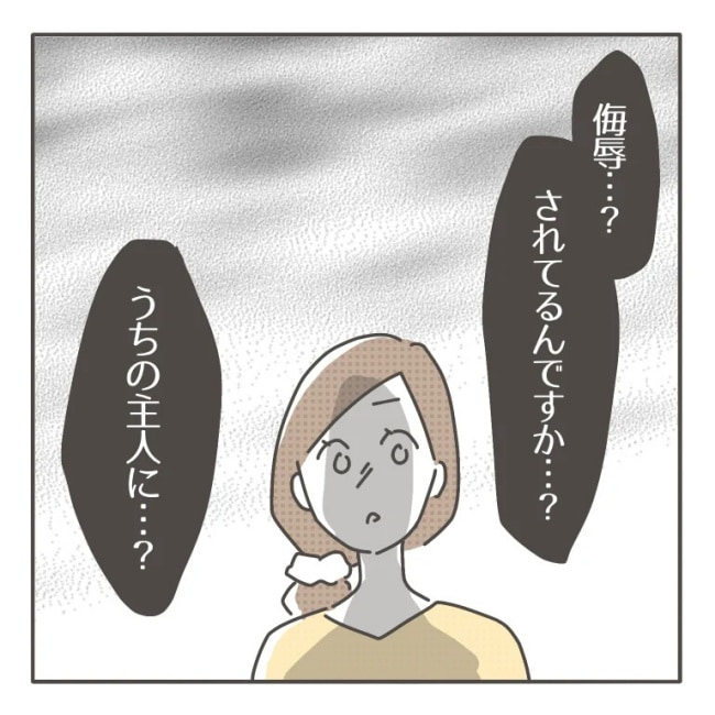 僕の妻は完璧／はたり