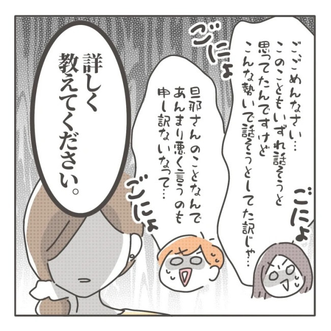 僕の妻は完璧／はたり