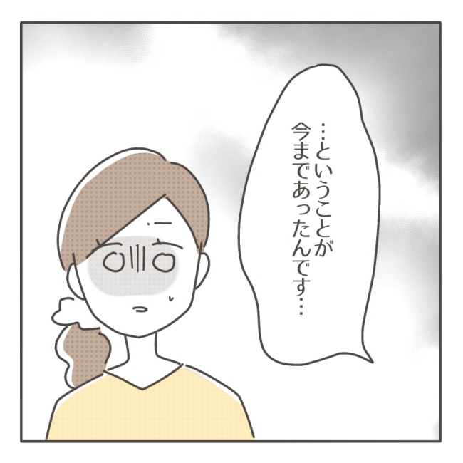 僕の妻は完璧／はたり
