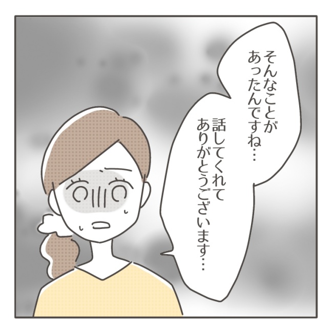 僕の妻は完璧／はたり