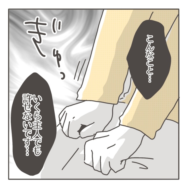 僕の妻は完璧／はたり