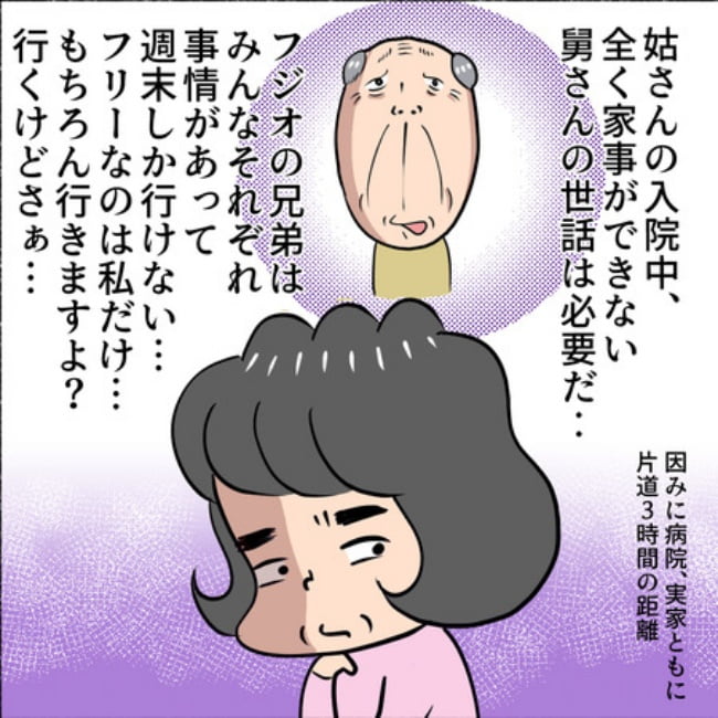 熟年夫婦ライフ／ナランフジコ