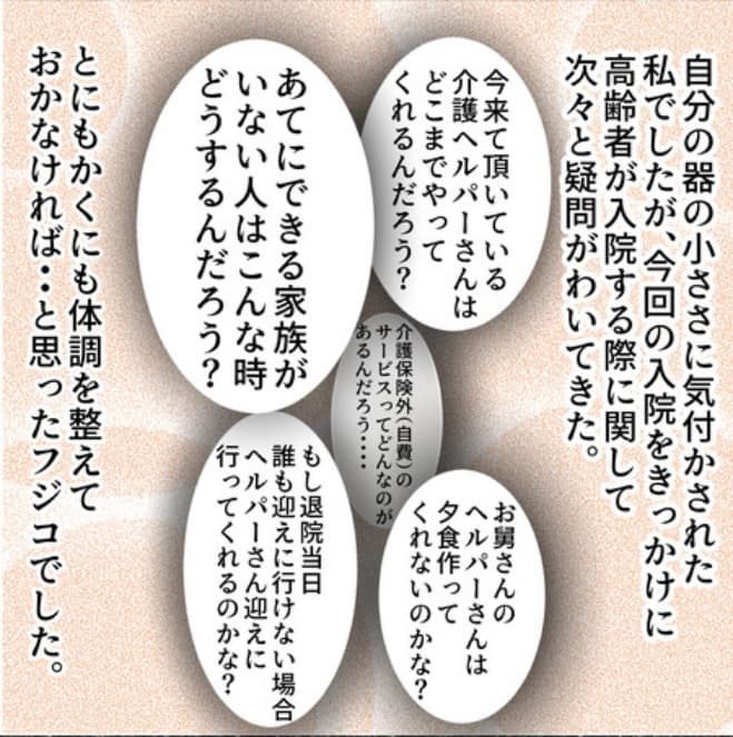 熟年夫婦ライフ／ナランフジコ