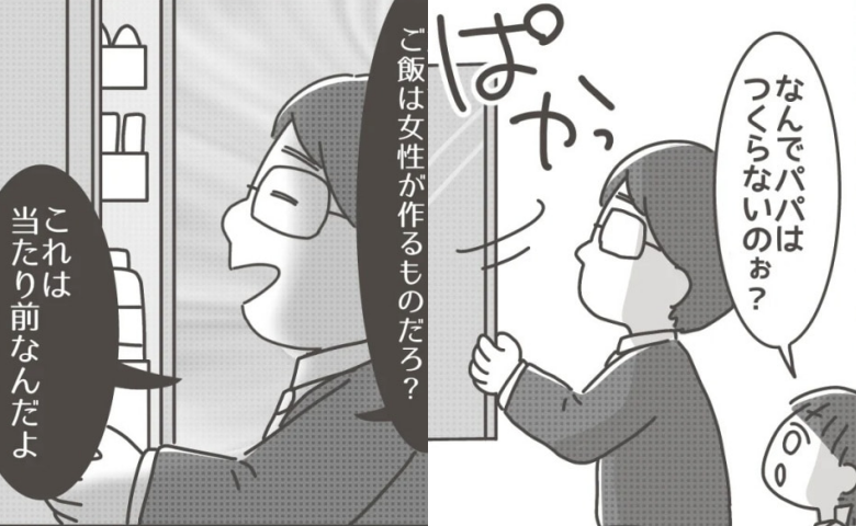 僕の妻は完璧／はたり