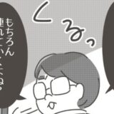 ママ友に誘われパパに許可を取ると「子どもはどうするの？」返事にモヤモヤ #僕の妻は完璧 15