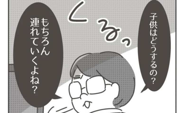僕の妻は完璧／はたり
