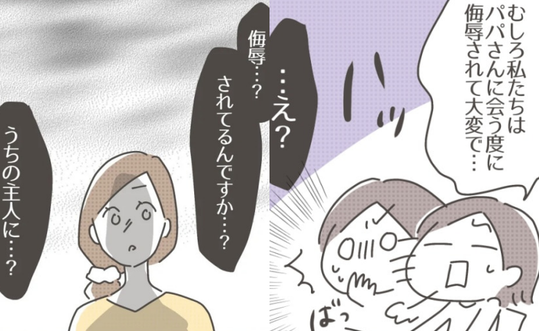 僕の妻は完璧／はたり