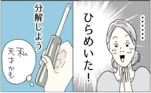 五十路日和／おーちゃん