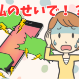 担任への贈り物選びでTシャツを提案したら保護者が騒然！「私のせいで！？」思わぬ展開に